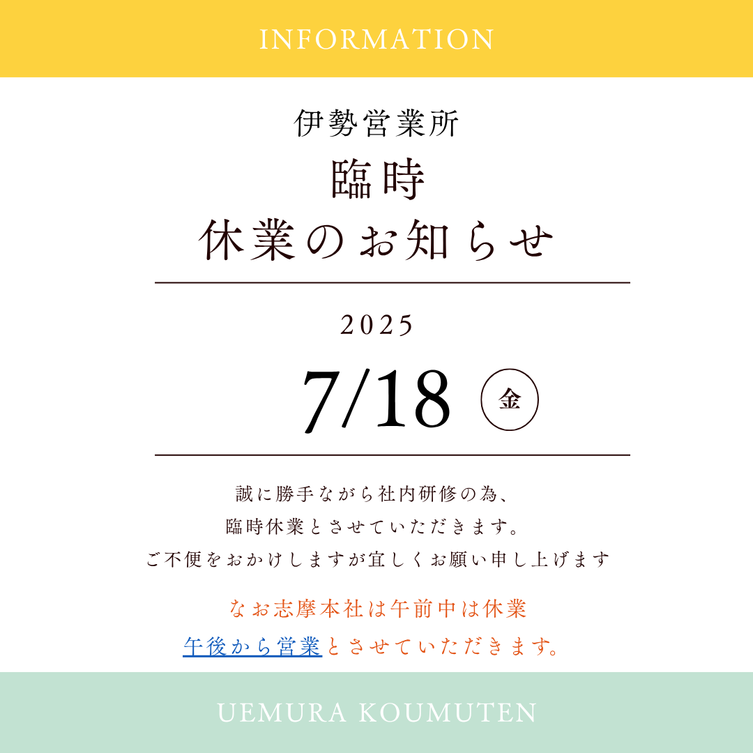 ＼ 臨時休業のお知らせ ／